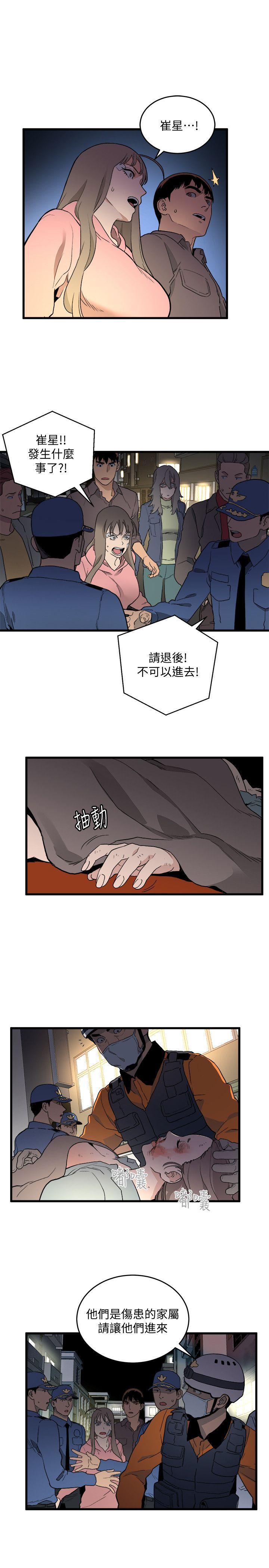 The Food Chain Raw - Chapter 33 Page 5