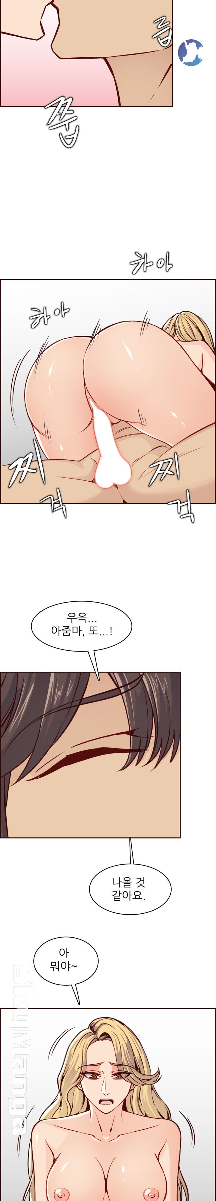 Never Too Late Raw - Chapter 82 Page 12