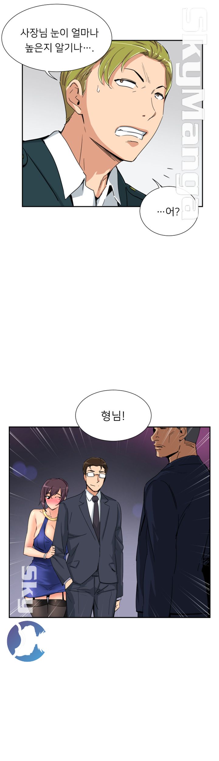 Wife Training Raw - Chapter 42 Page 14