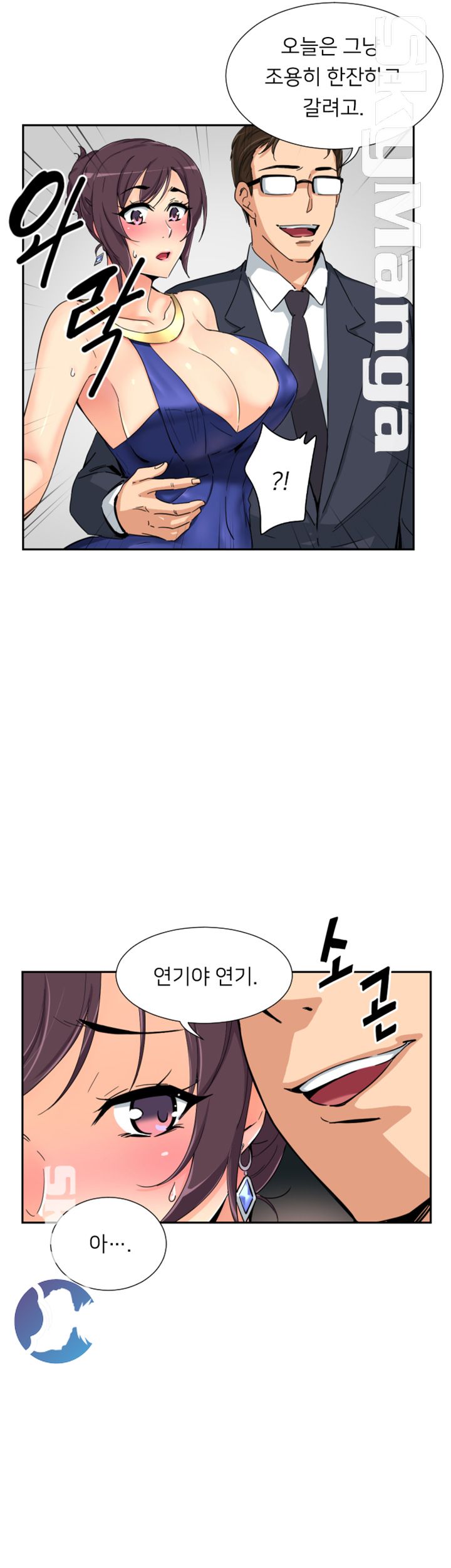 Wife Training Raw - Chapter 42 Page 17