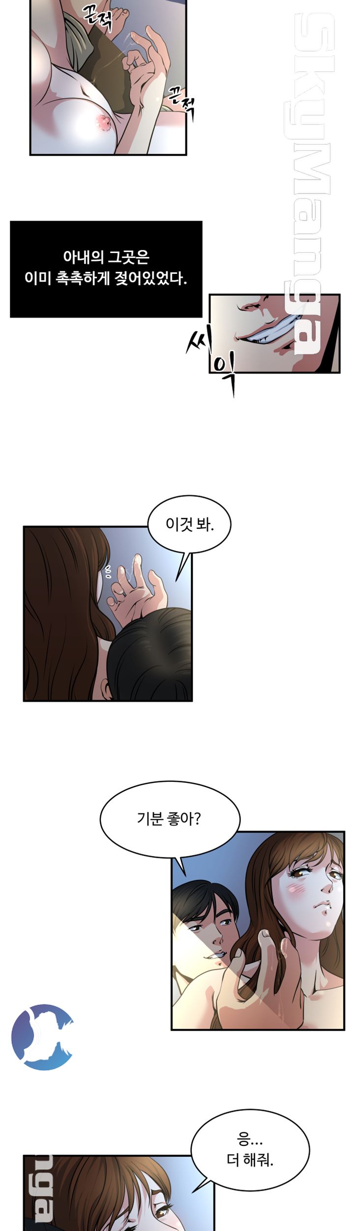 Exposure Raw - Chapter 10 Page 11