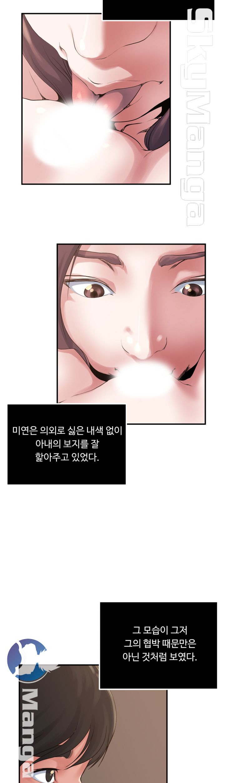 Exposure Raw - Chapter 35 Page 12