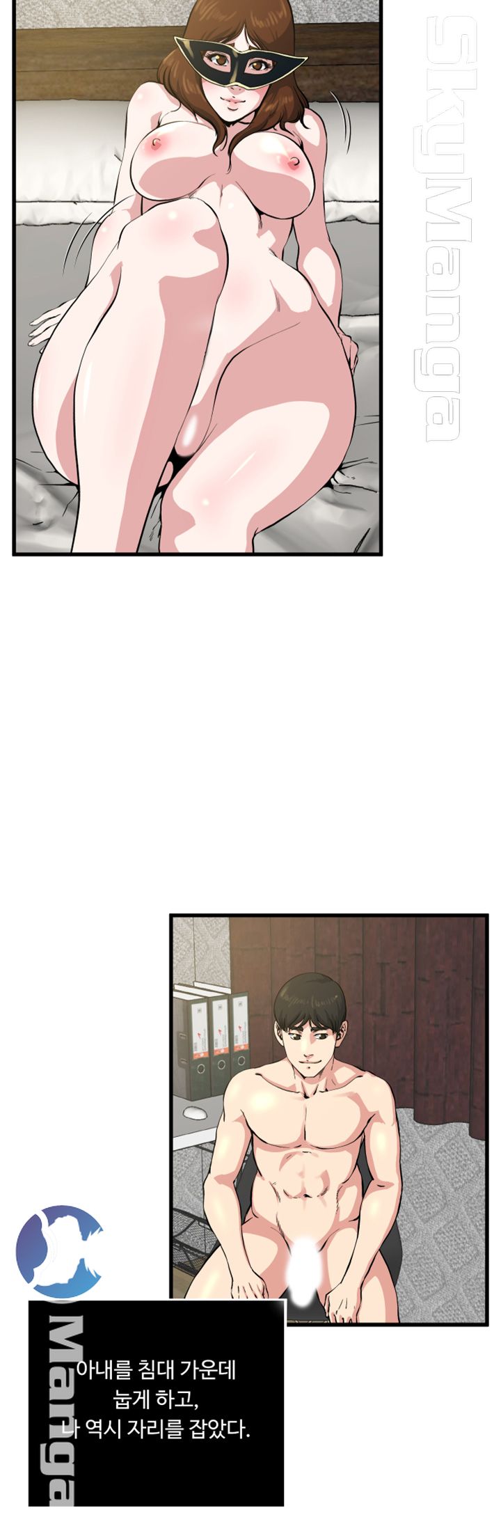 Exposure Raw - Chapter 61 Page 28
