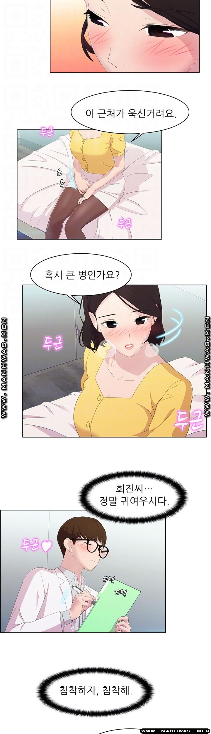Pleasure Delivery Raw - Chapter 12 Page 11