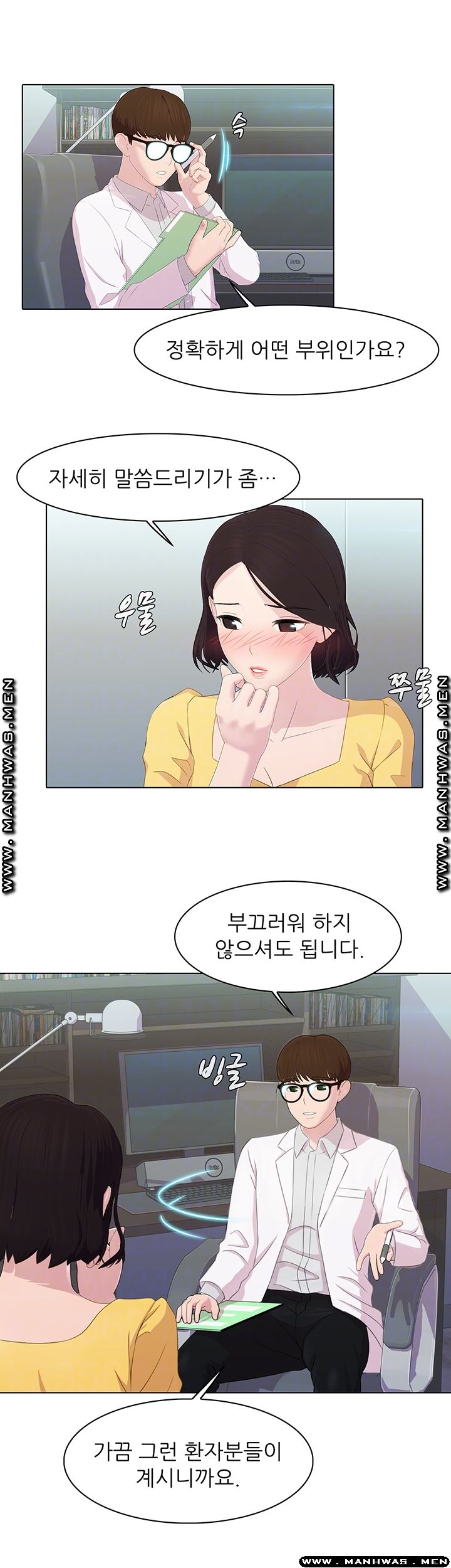 Pleasure Delivery Raw - Chapter 12 Page 8