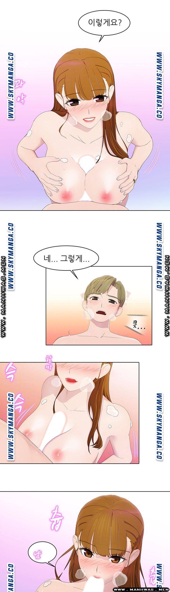 Pleasure Delivery Raw - Chapter 15 Page 12