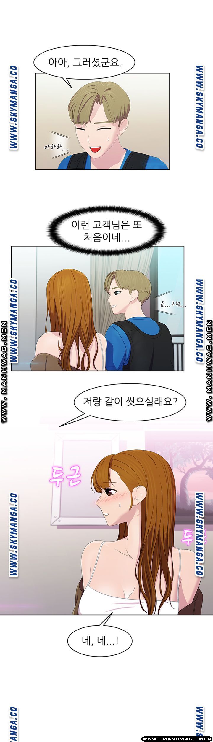 Pleasure Delivery Raw - Chapter 15 Page 5