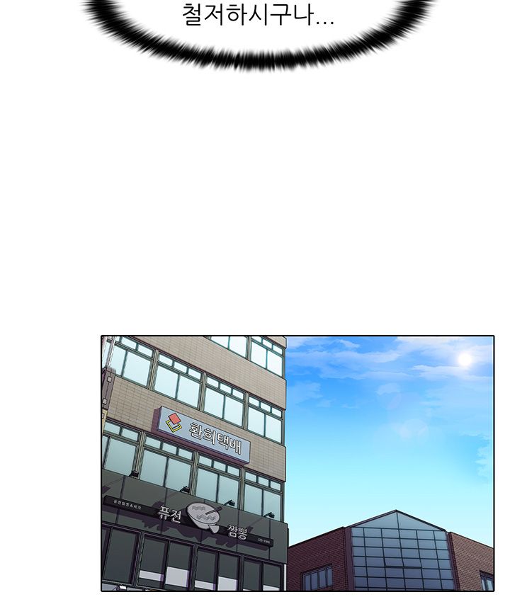 Pleasure Delivery Raw - Chapter 8 Page 20