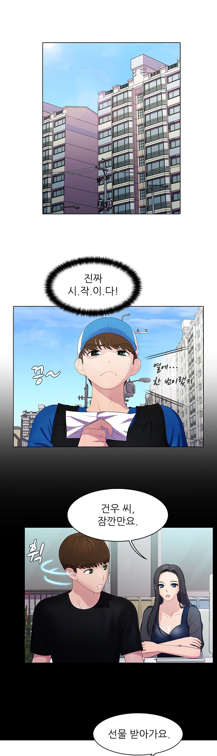 Pleasure Delivery Raw - Chapter 8 Page 26