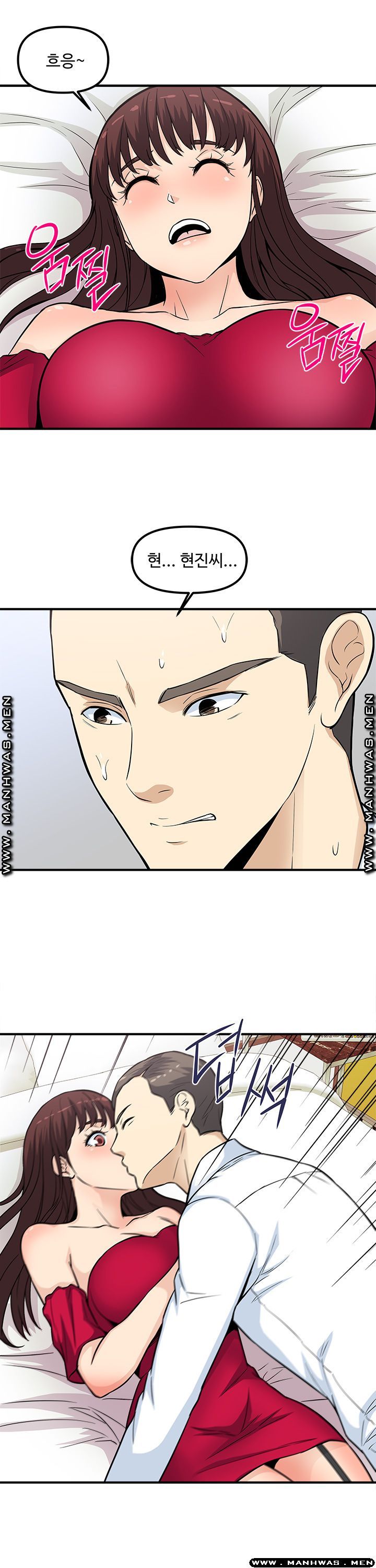 Office Bible Raw - Chapter 18 Page 17
