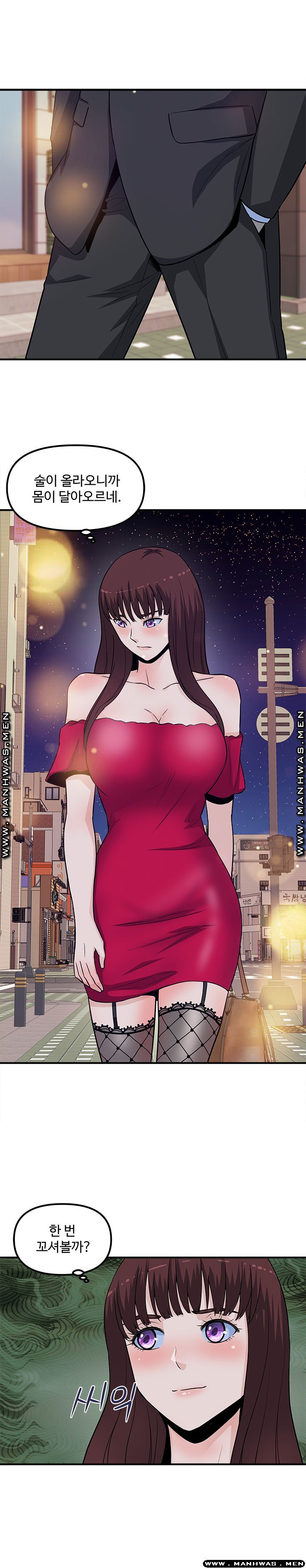 Office Bible Raw - Chapter 18 Page 5