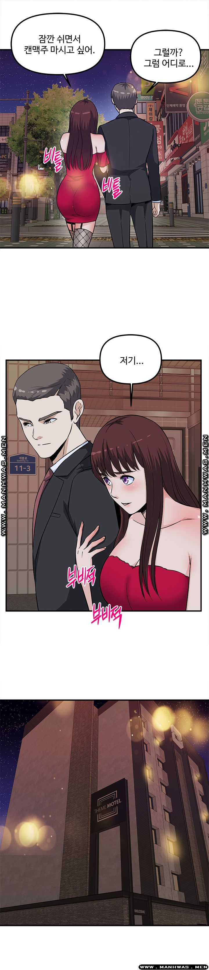 Office Bible Raw - Chapter 18 Page 8