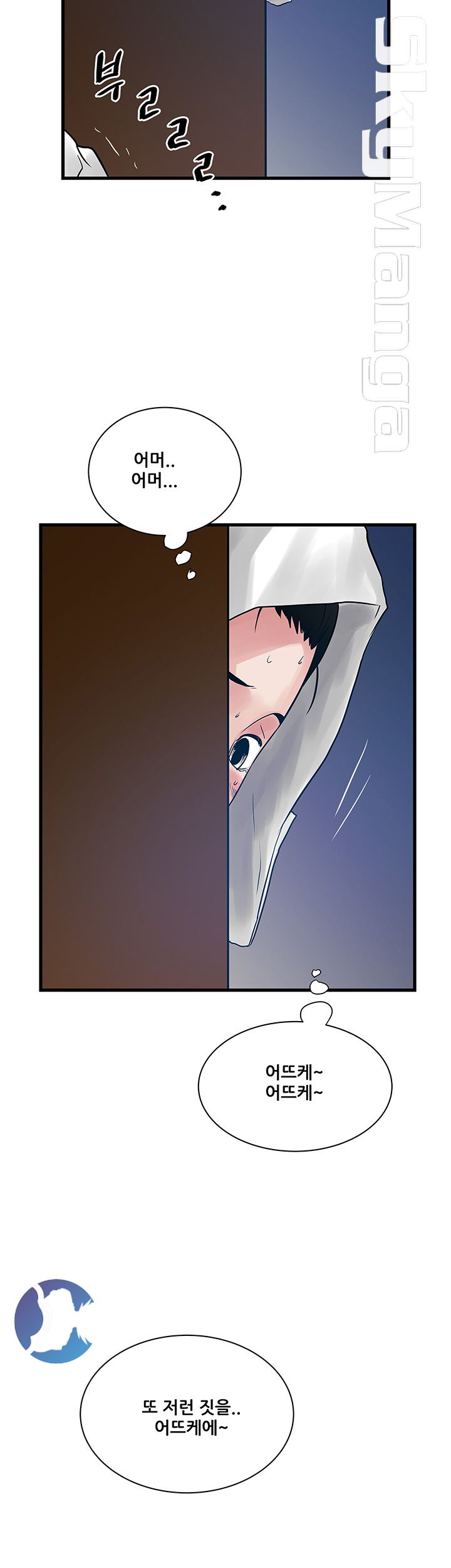 Safe House Raw - Chapter 31 Page 24