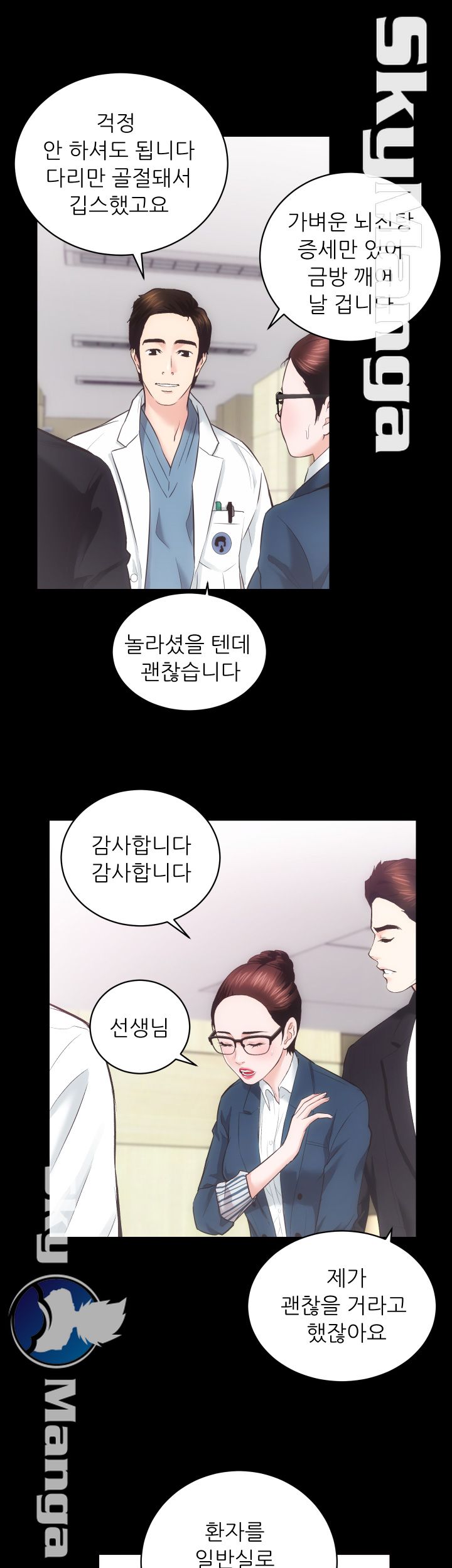 Authorized Agency Raw - Chapter 18 Page 15