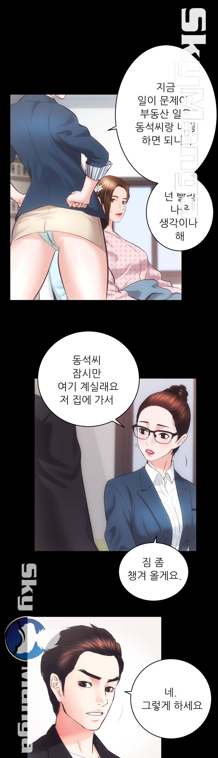 Authorized Agency Raw - Chapter 18 Page 25