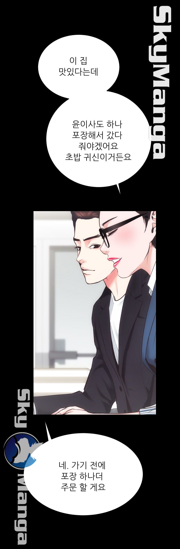 Authorized Agency Raw - Chapter 18 Page 3