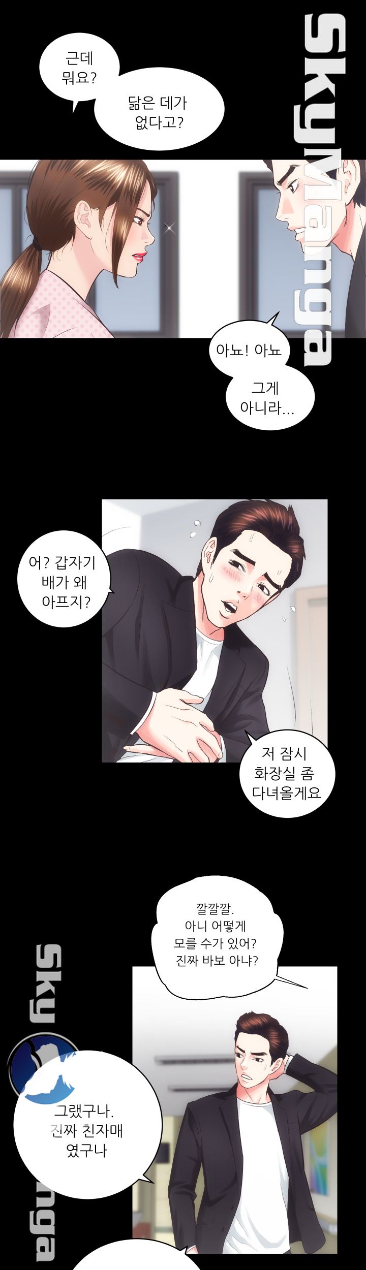 Authorized Agency Raw - Chapter 18 Page 31