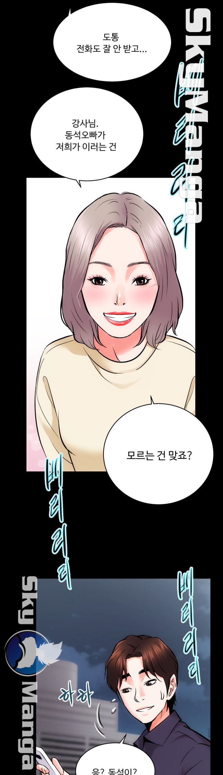 Authorized Agency Raw - Chapter 8 Page 34