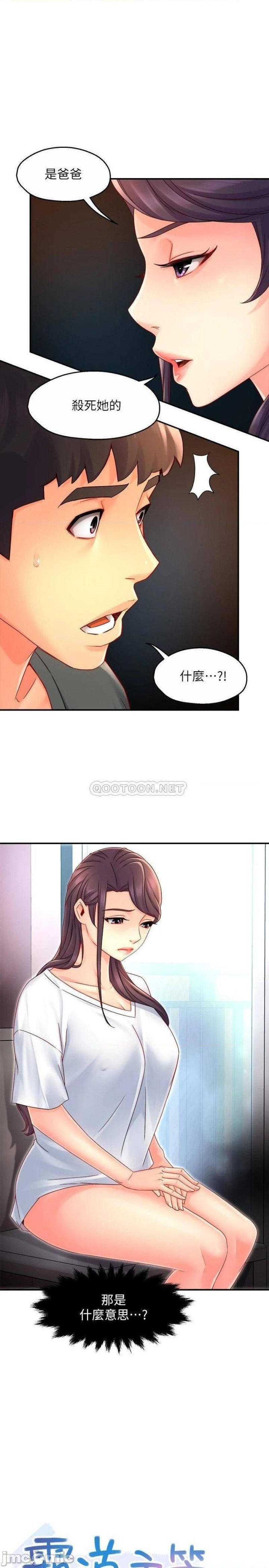 Teamleader Report Raw - Chapter 52 Page 1