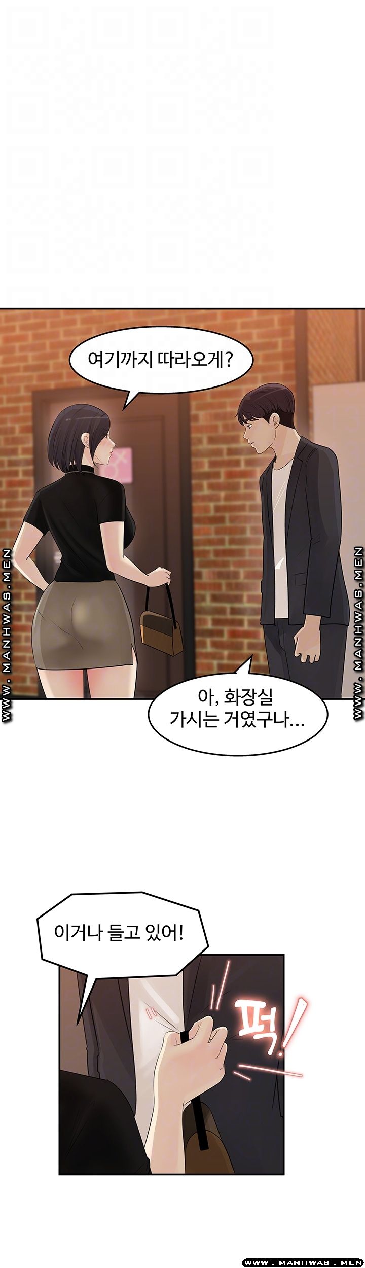 Keep Her Raw - Chapter 11 Page 14