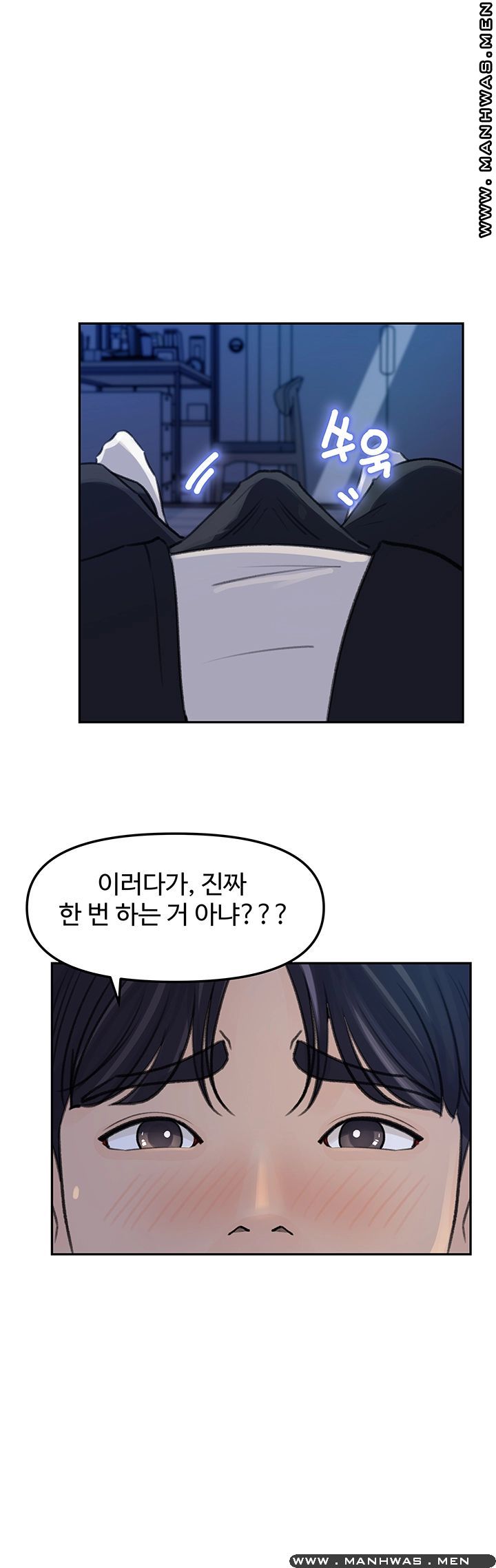 Keep Her Raw - Chapter 4 Page 33