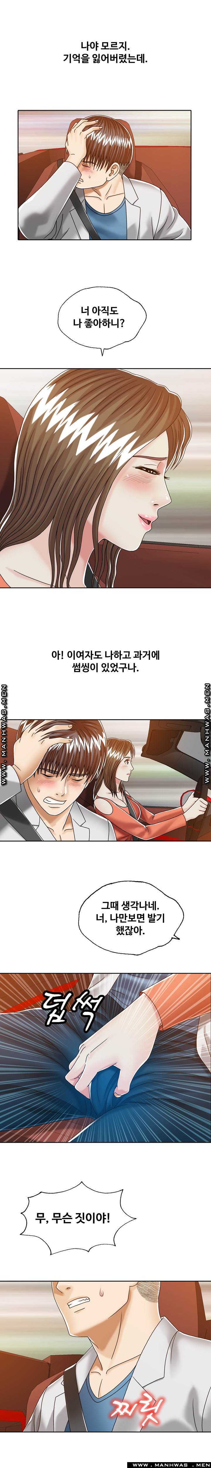 In secret Raw - Chapter 23 Page 10