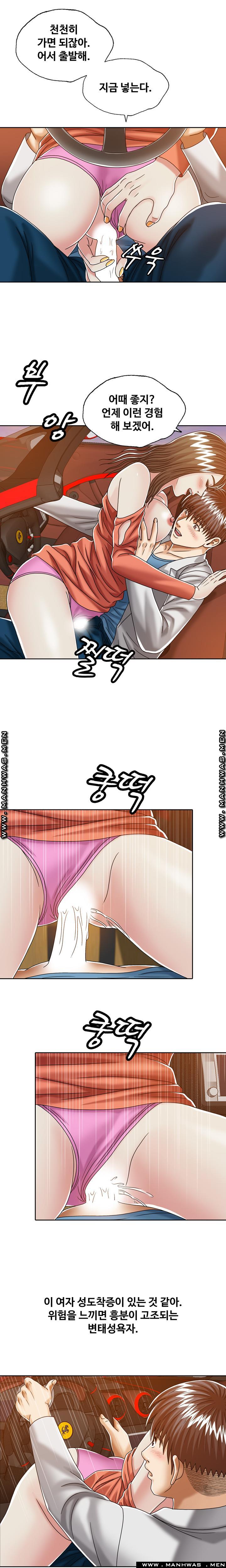 In secret Raw - Chapter 24 Page 11