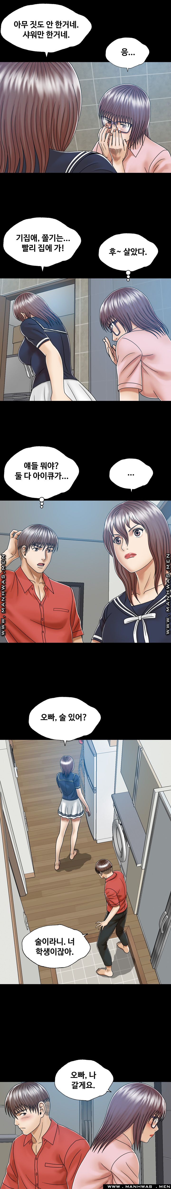 In secret Raw - Chapter 7 Page 13