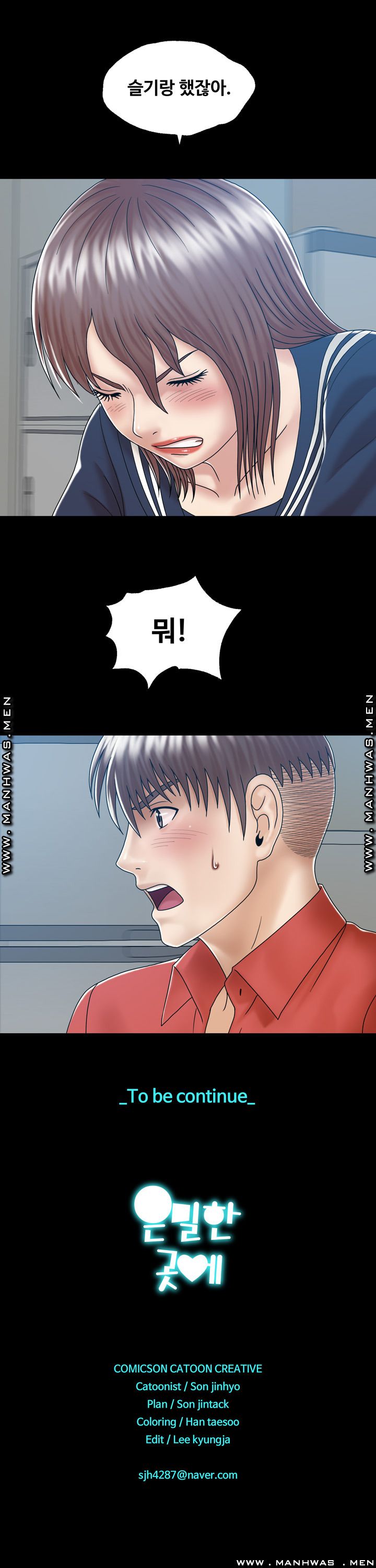 In secret Raw - Chapter 7 Page 15