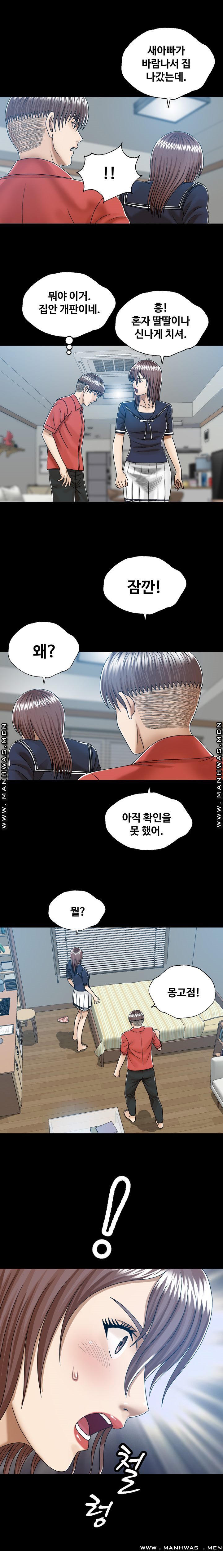 In secret Raw - Chapter 9 Page 7