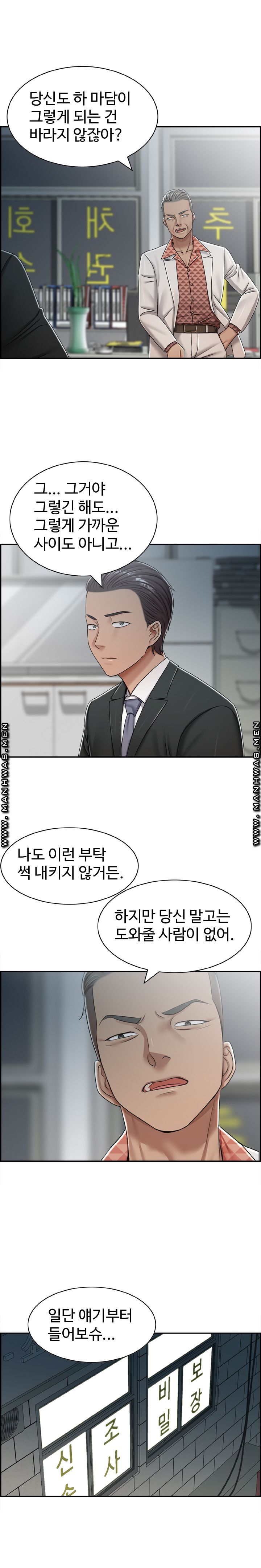 An Affair Deal Raw - Chapter 27 Page 4