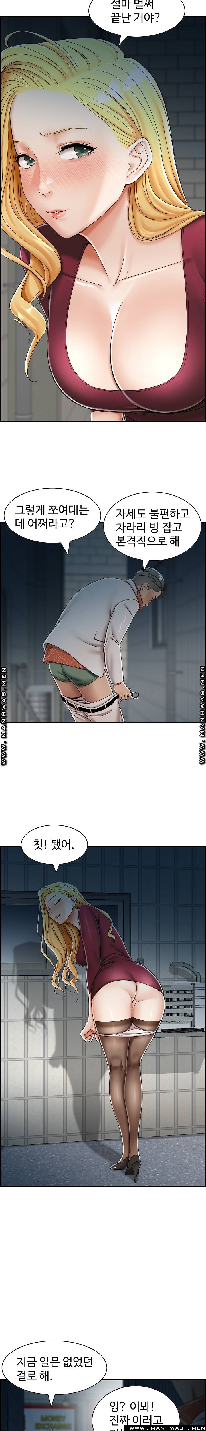 An Affair Deal Raw - Chapter 7 Page 14