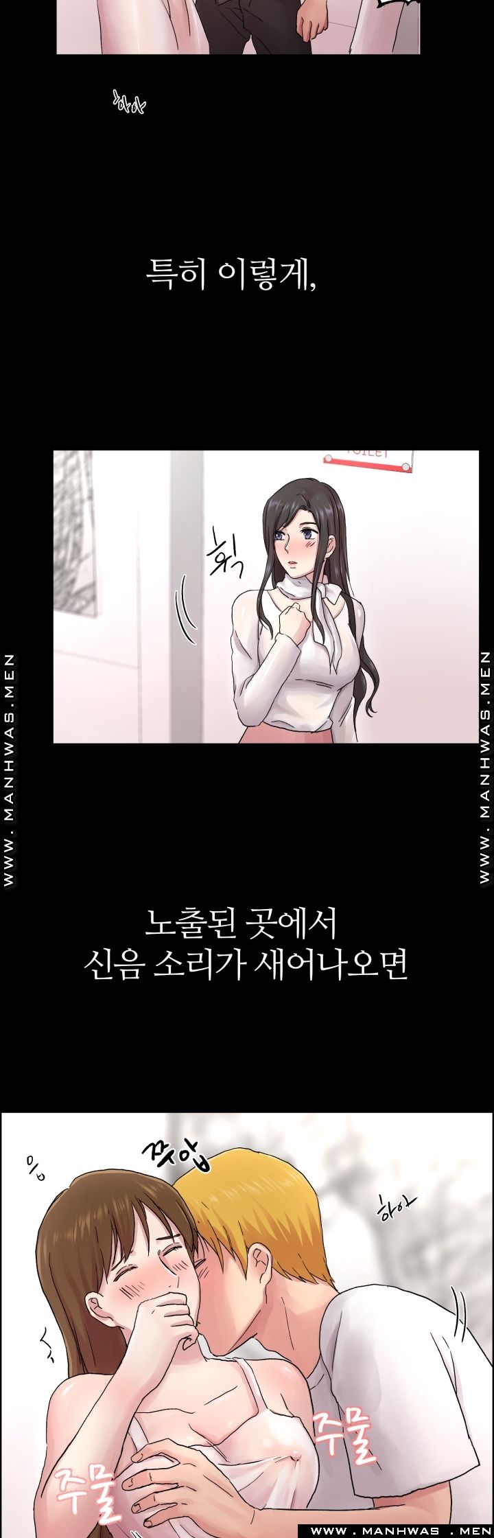 The Taste of Affair Raw - Chapter 1 Page 17