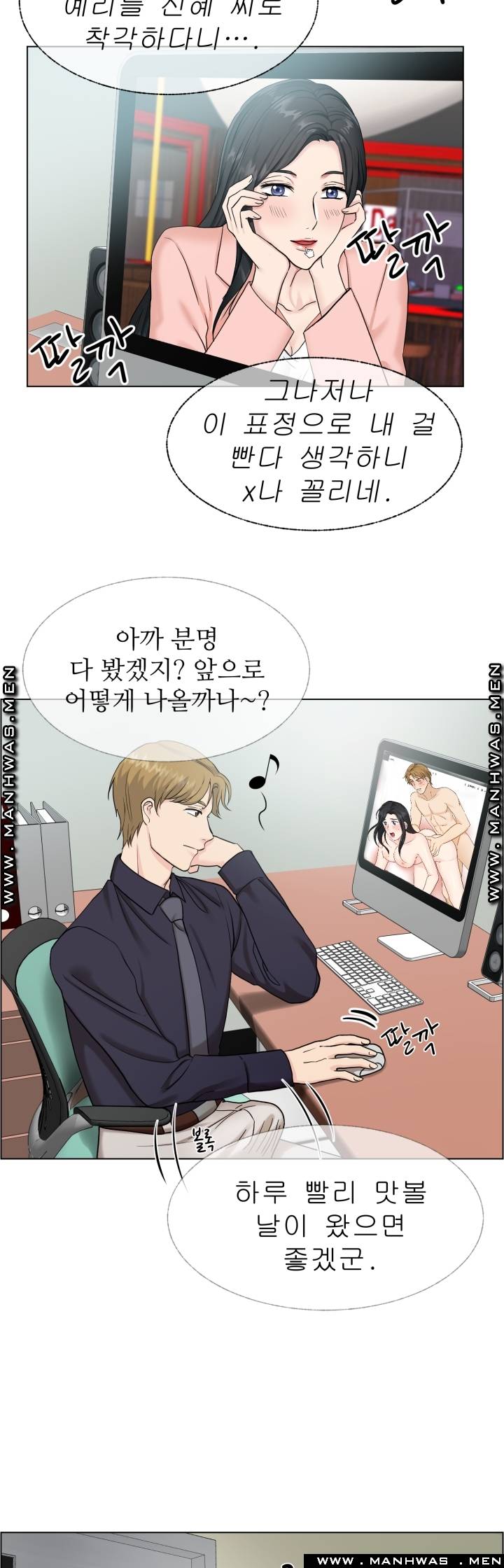 The Taste of Affair Raw - Chapter 10 Page 20