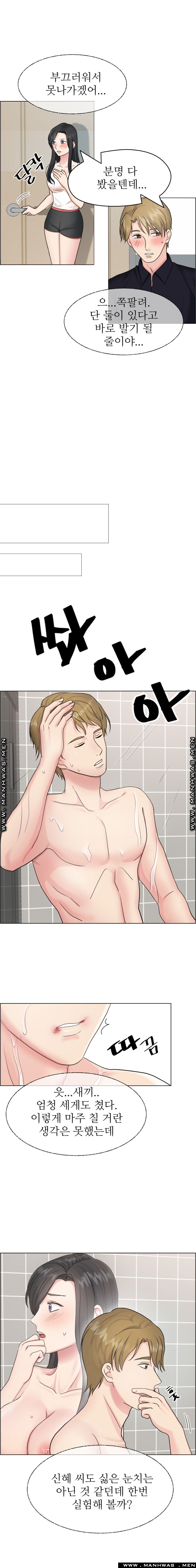 The Taste of Affair Raw - Chapter 11 Page 9