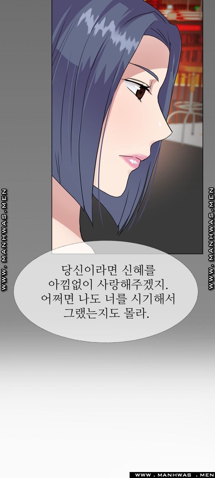 The Taste of Affair Raw - Chapter 12 Page 17