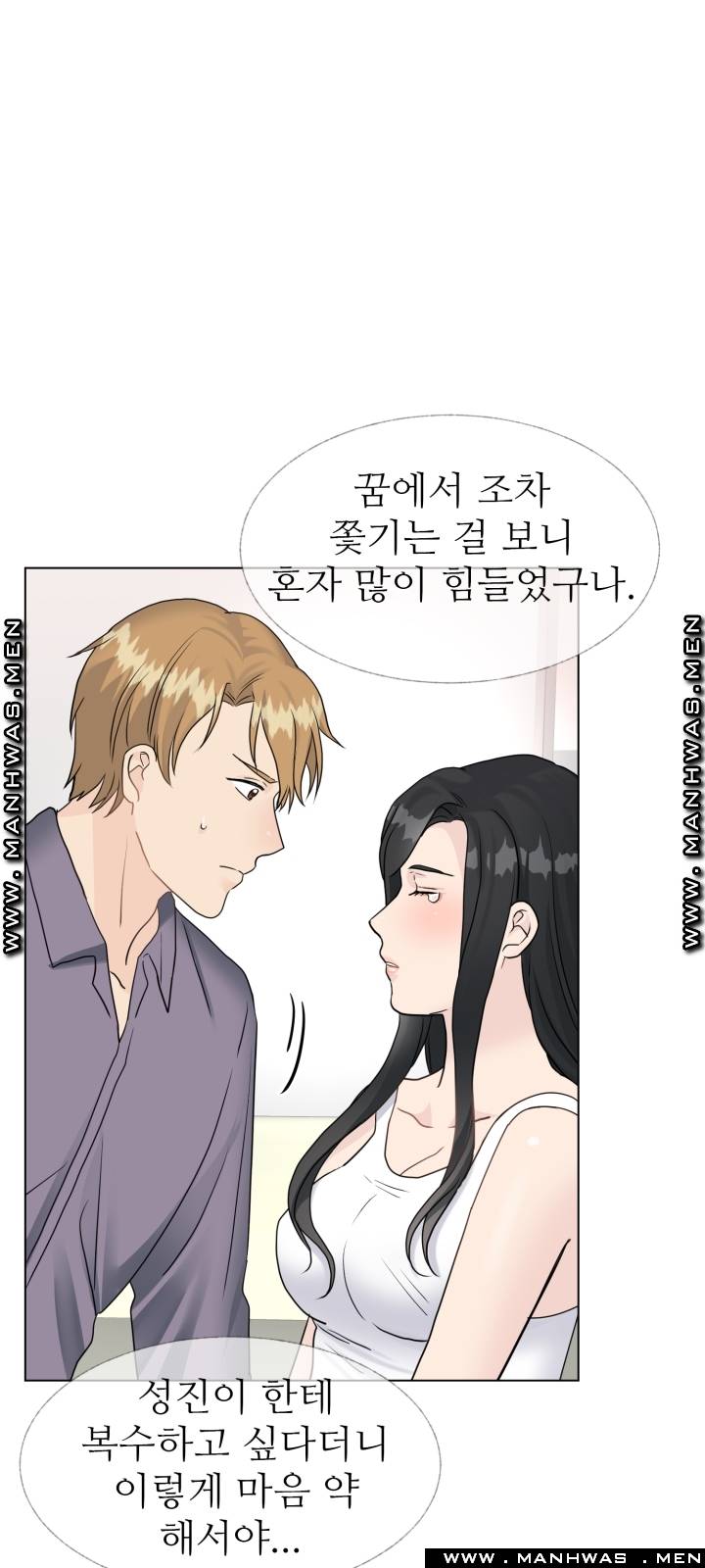 The Taste of Affair Raw - Chapter 12 Page 27