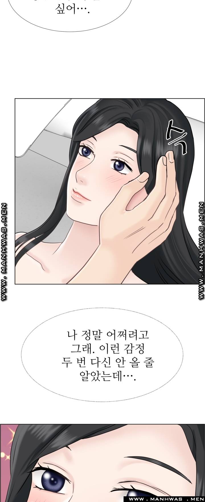 The Taste of Affair Raw - Chapter 12 Page 40