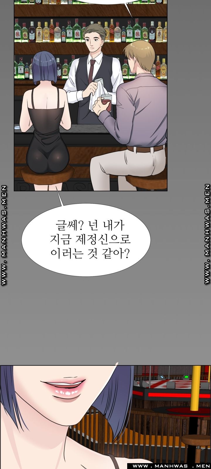The Taste of Affair Raw - Chapter 12 Page 8
