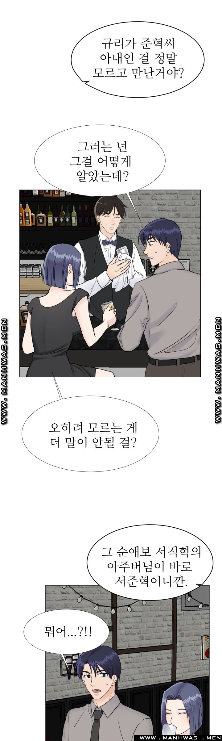 The Taste of Affair Raw - Chapter 13 Page 4