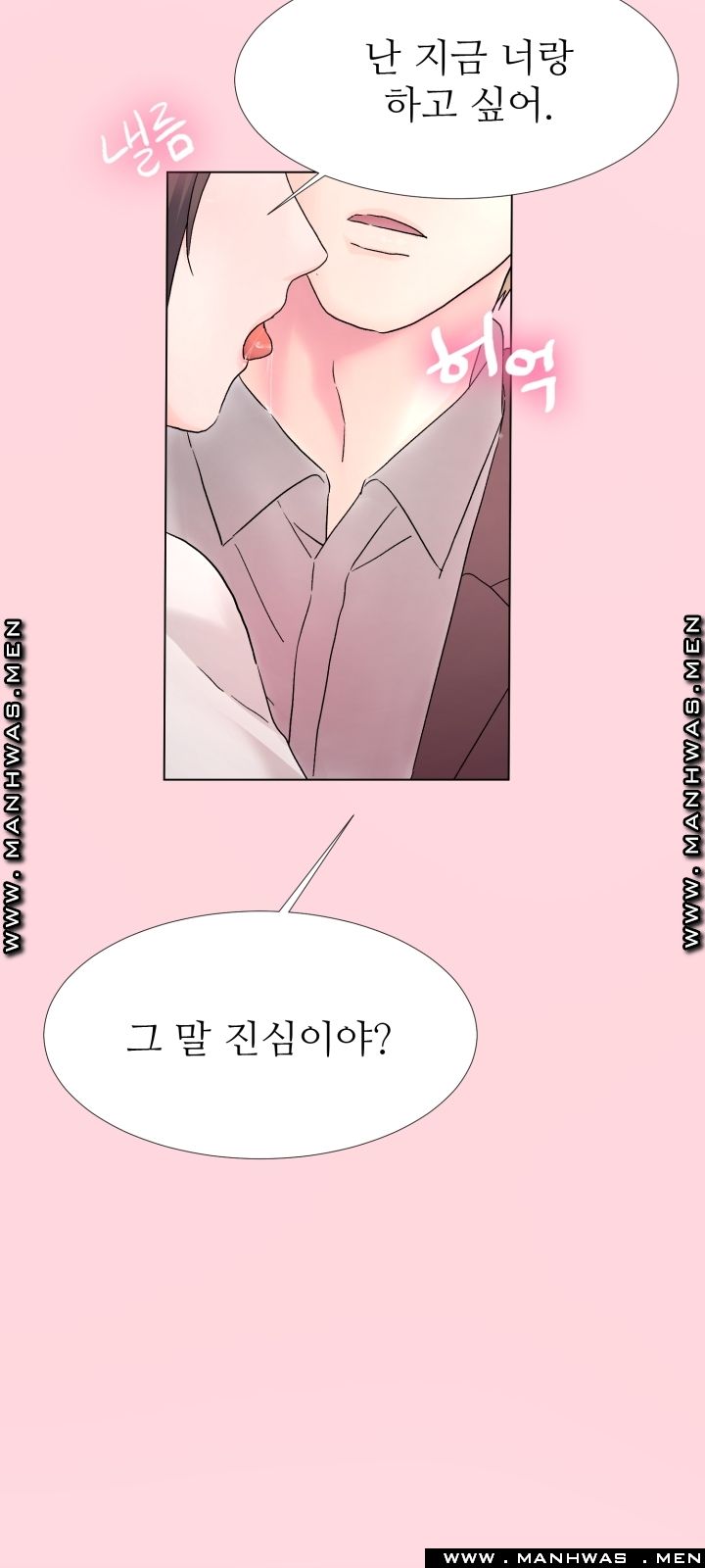 The Taste of Affair Raw - Chapter 2 Page 15
