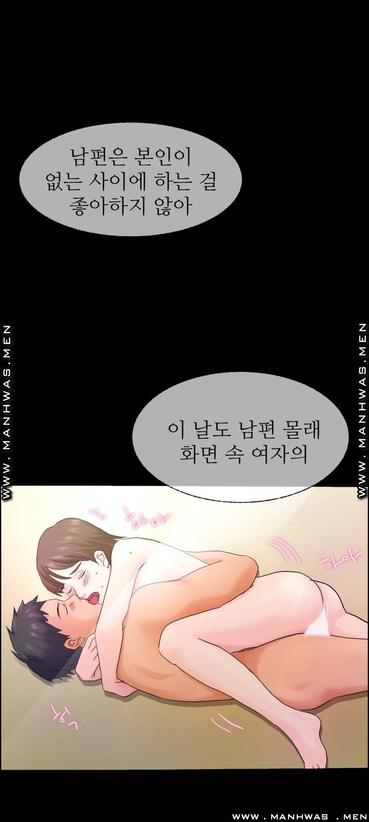 The Taste of Affair Raw - Chapter 2 Page 31
