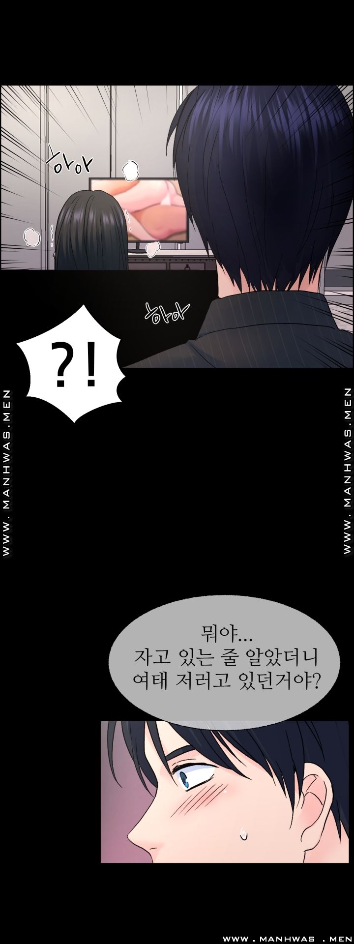 The Taste of Affair Raw - Chapter 3 Page 1