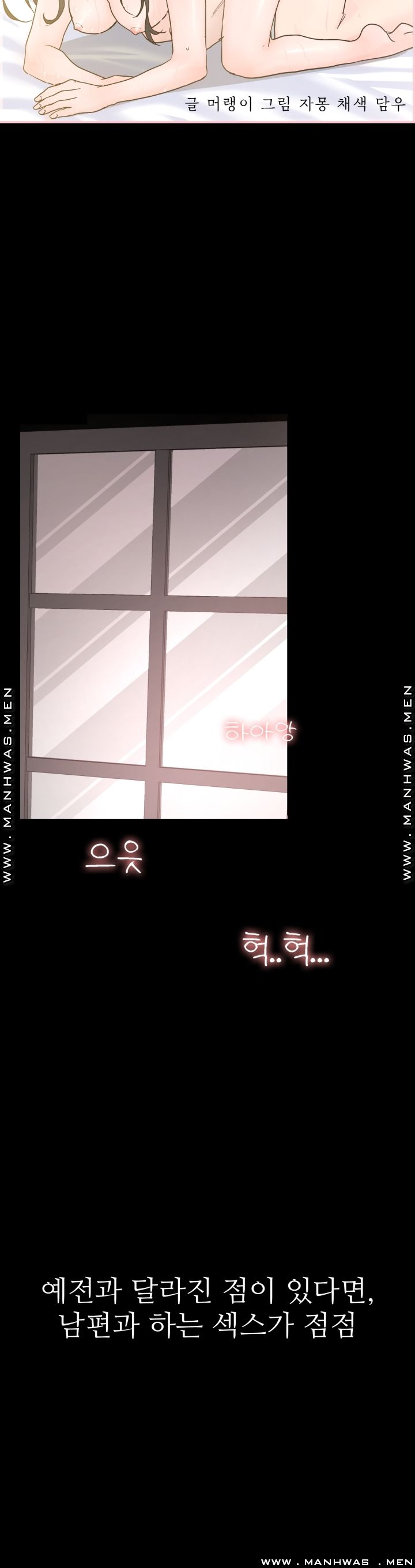 The Taste of Affair Raw - Chapter 3 Page 15