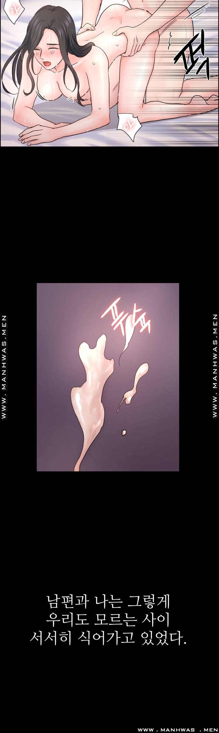 The Taste of Affair Raw - Chapter 3 Page 21