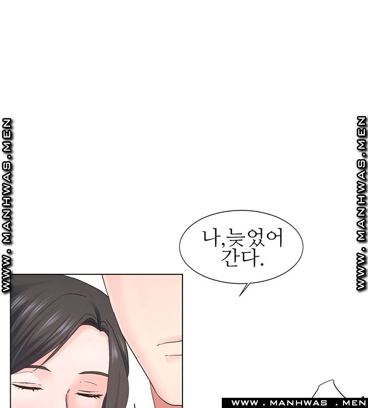 The Taste of Affair Raw - Chapter 3 Page 46