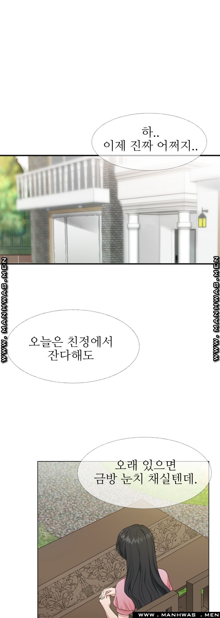 The Taste of Affair Raw - Chapter 6 Page 10