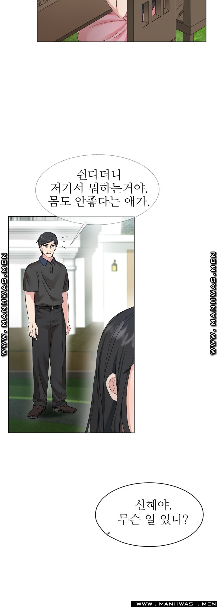 The Taste of Affair Raw - Chapter 6 Page 11