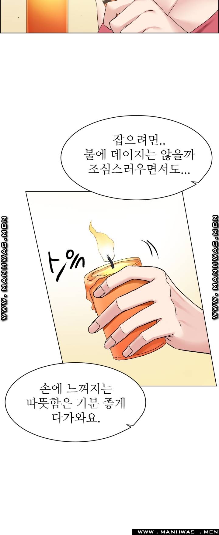 The Taste of Affair Raw - Chapter 6 Page 23