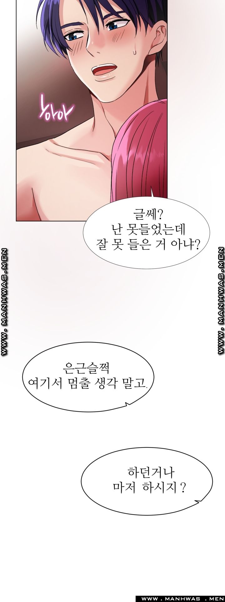 The Taste of Affair Raw - Chapter 7 Page 15